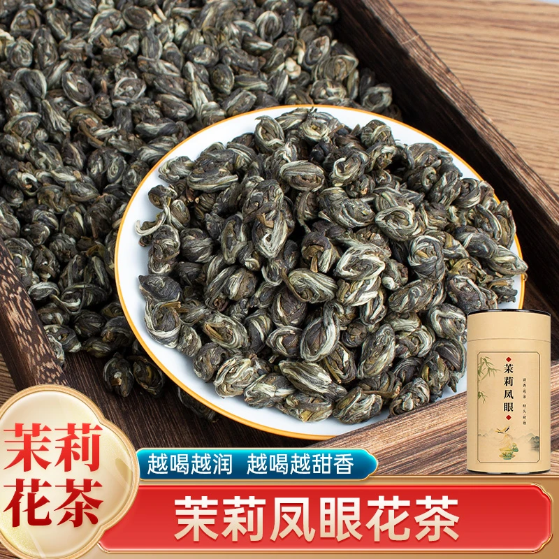 崂茗茉莉花茶茉莉凤眼浓香型茶叶罐装2025新茶