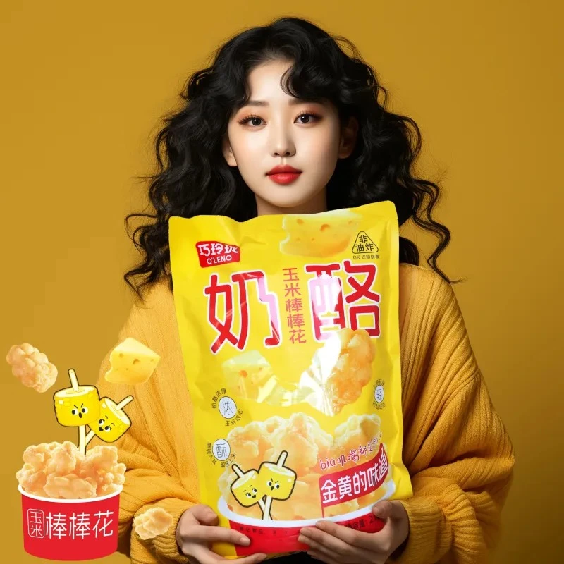 巧玲珑奶酪玉米棒棒花216g大礼包非油炸休闲追剧小零食