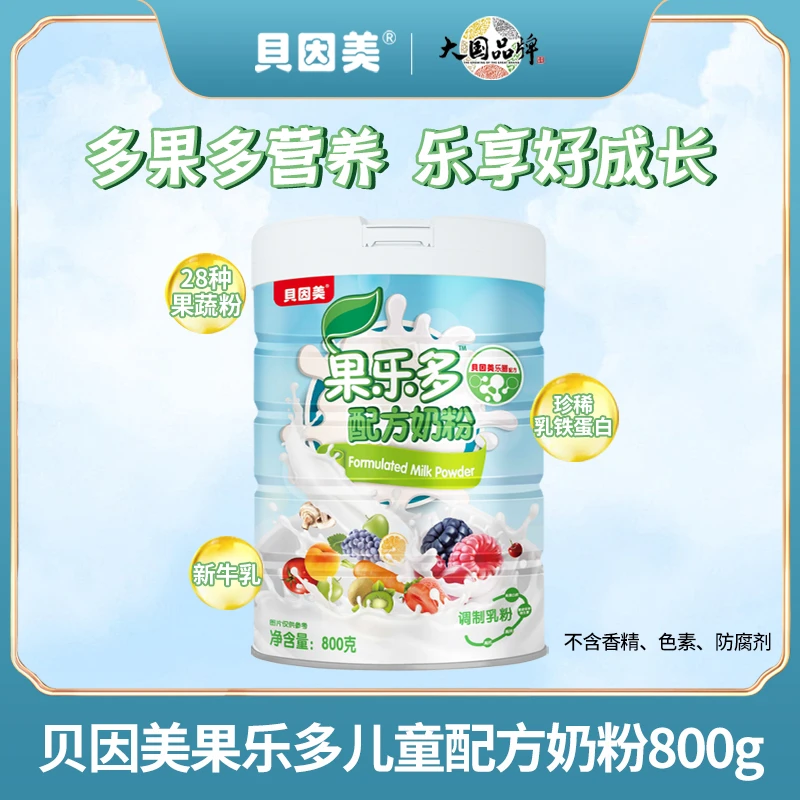 贝因美果乐多乳铁蛋白配方全营养成长益生菌果蔬儿童奶粉800g