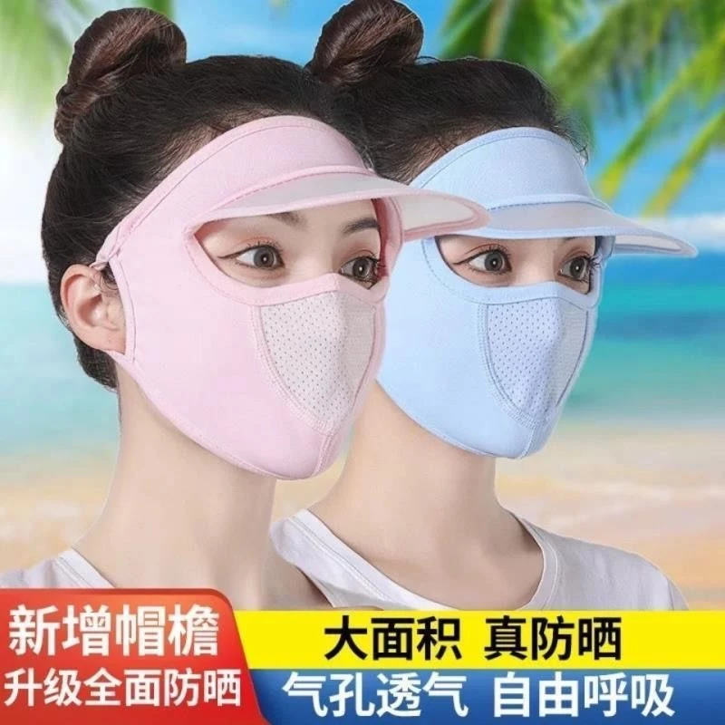 夏季防晒面罩女防紫外线冰遮脸丝透气薄款帽子遮阳护眼角防晒神器