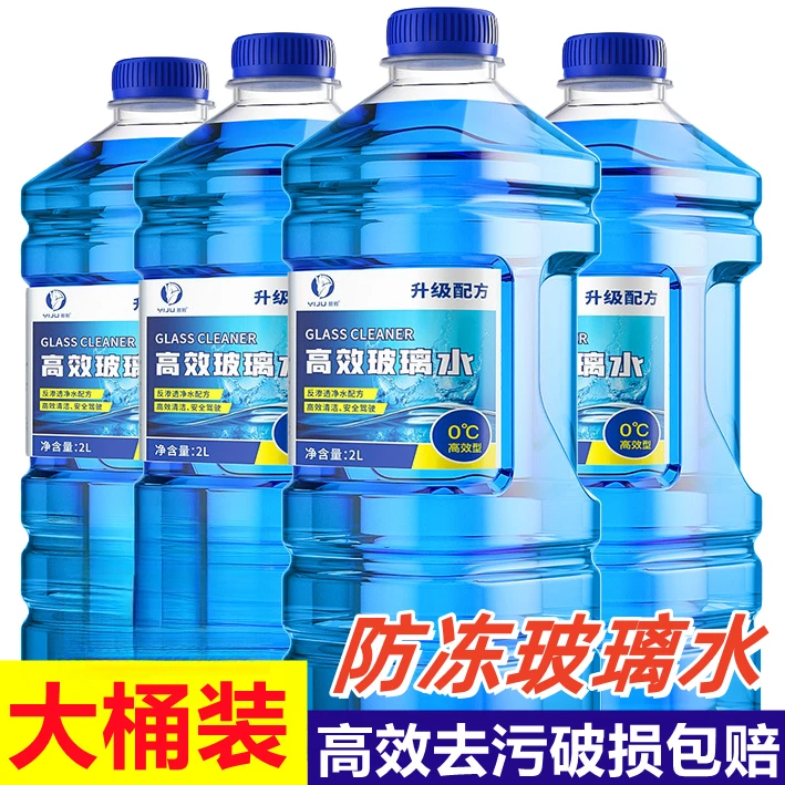 大桶汽车防冻玻璃水高效去污去油膜车用雨刮水镀膜防雨四季通用