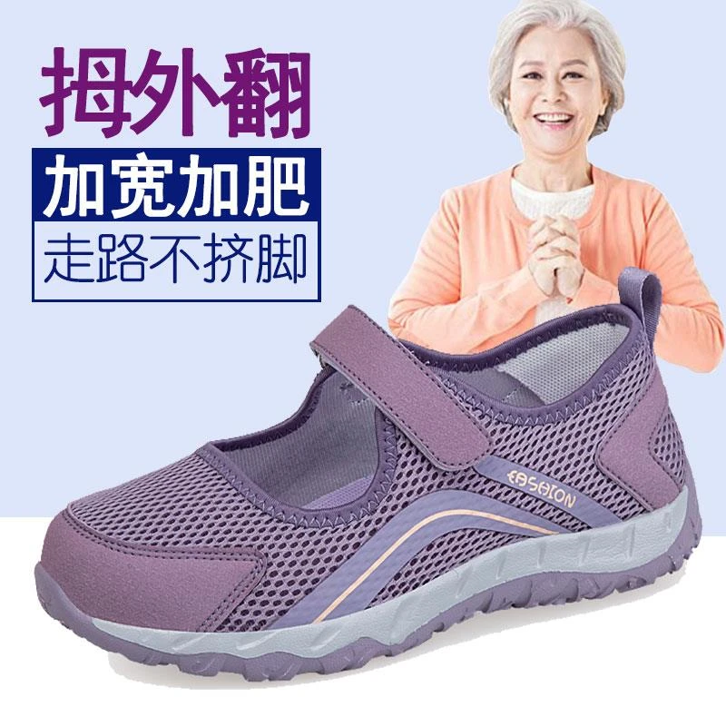 足力健运动妈妈鞋女加宽拇指外翻专用透气一脚蹬网面老人鞋中老年