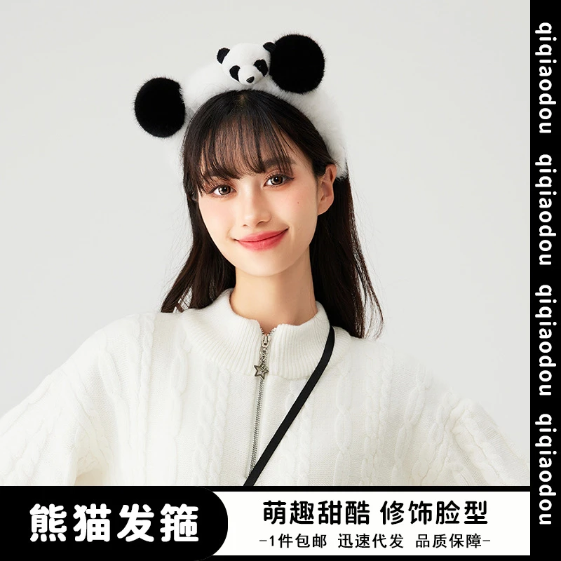 毛绒发箍 可爱超萌熊猫头套女洗脸发卡网红卡通头饰头箍毛毛发饰