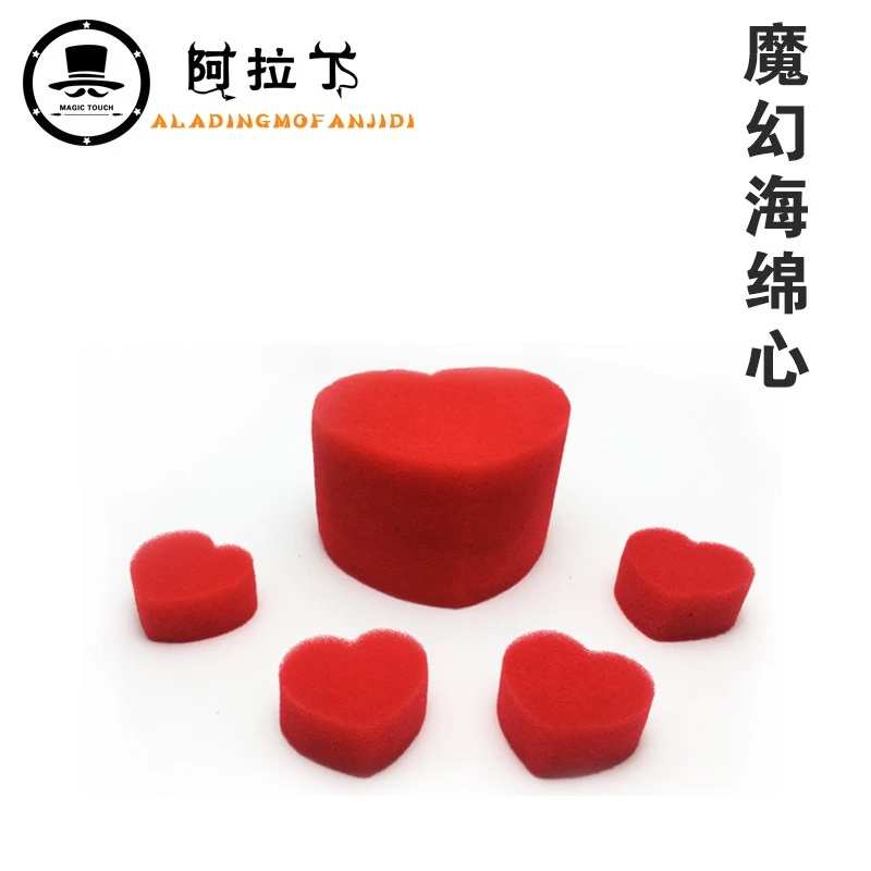 包邮情侣魔术 海绵心 心心相印爱心绵绵泡妞把妹近景魔术表演道具