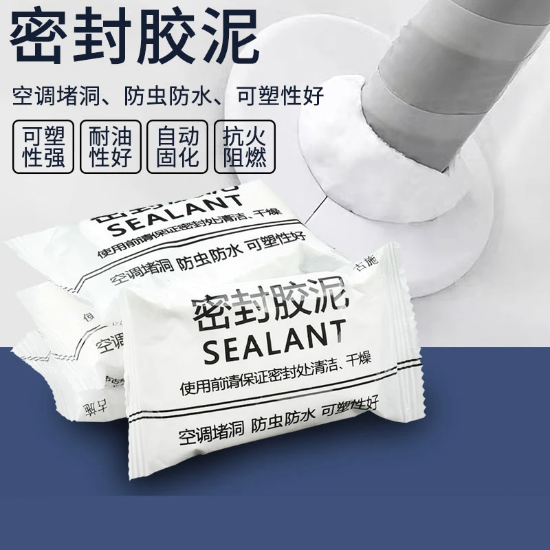 堵漏泥密封泥下水管防臭橡胶泥密封防水密封胶孔塞胶泥