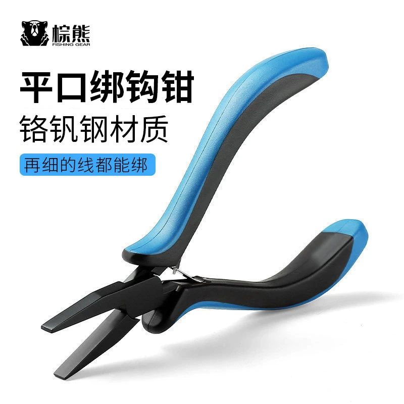 绑钩钳鱼线钳不锈钢钓鱼钳拉子线钳子多功能绑线钳平口钳渔具拉线