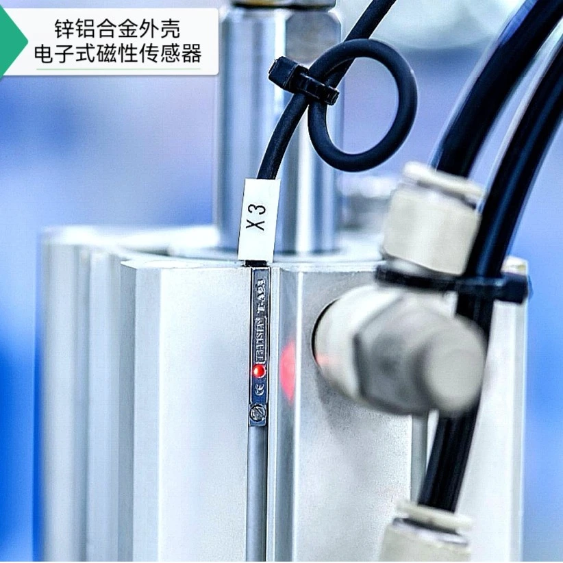 电子式金属磁性传感器，防滑牙防错接防短路