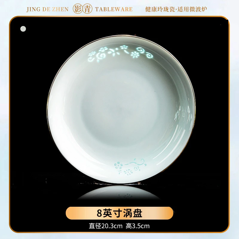 【影青春意描金】8寸影青描金深盘玲珑瓷盘高白泥菜碟陶瓷菜盘盘碟
