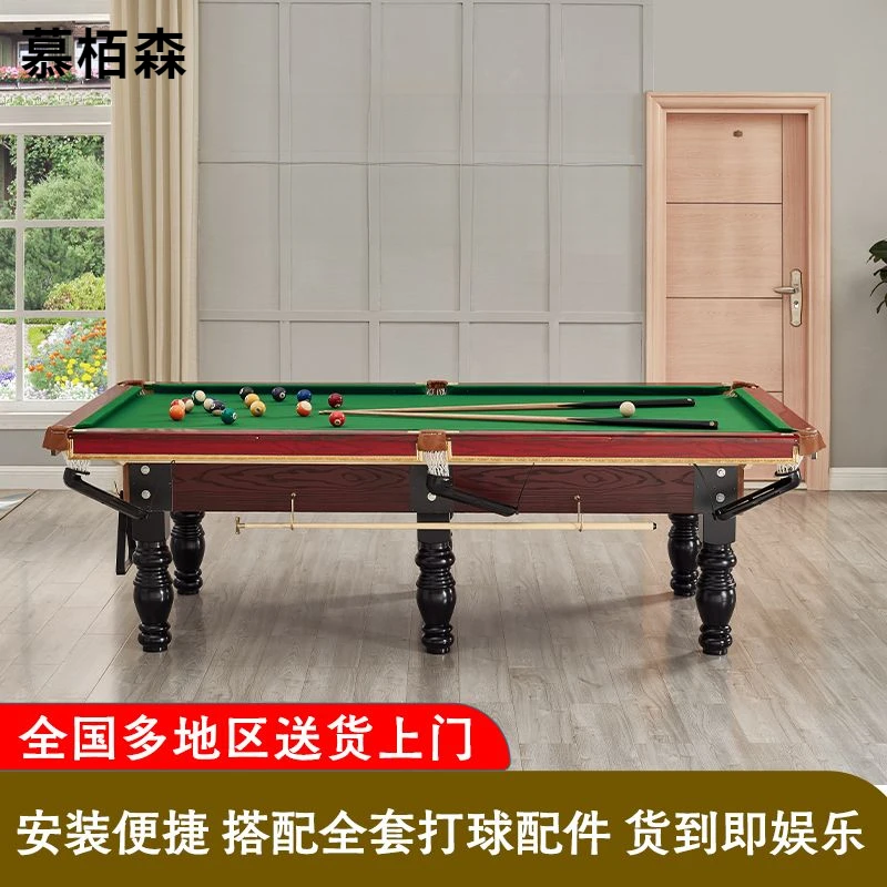台球桌标准型成人家用大理石美式黑八桌球台乒乓二合一商用台球桌