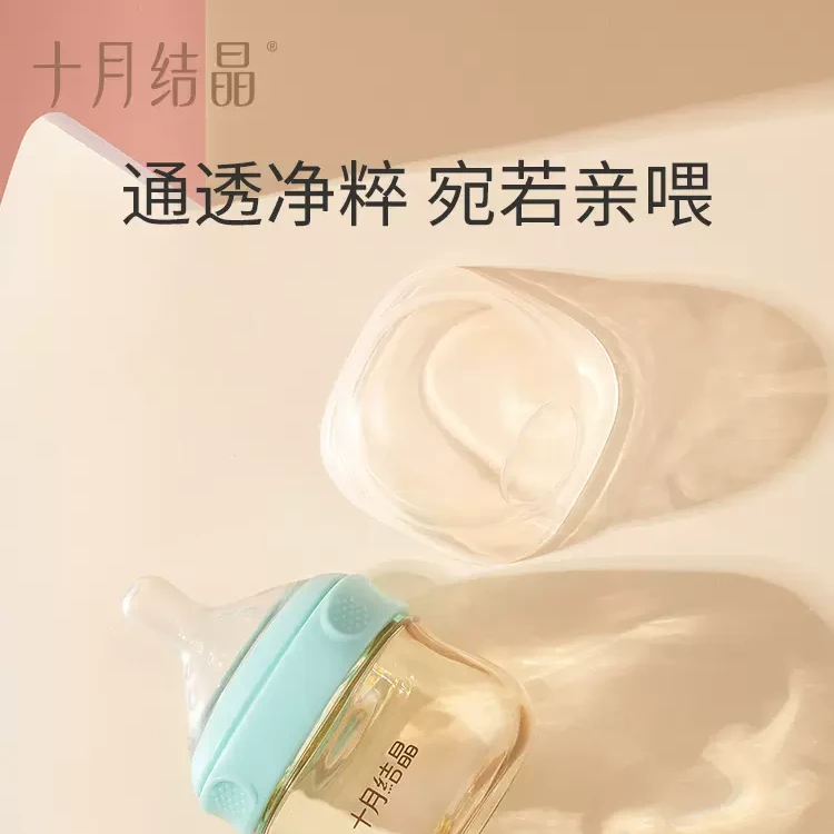 十月结晶婴儿奶瓶宽口径ppsu耐摔防胀气迷你小号新生宝宝奶瓶90ml