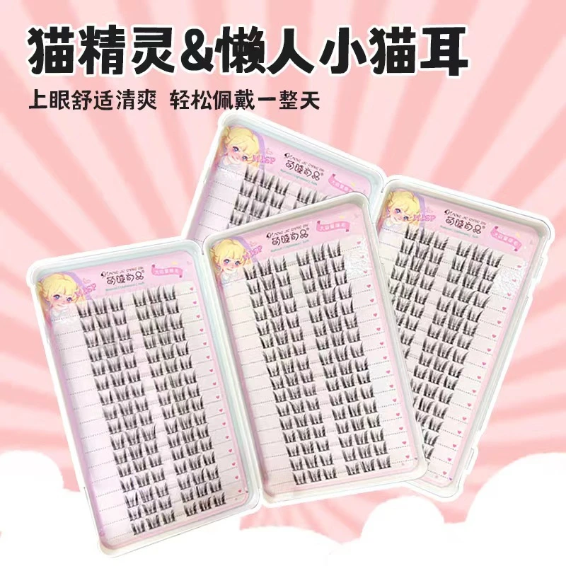 李佳琪推荐】萌睫尚品懒人猫精灵32排懒人睫毛书猫耳朵精灵显小卷