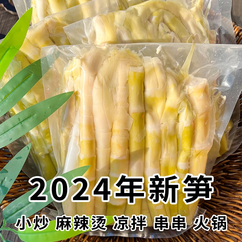 【懒懒甄选】新鲜临安天目山煲汤高山小竹笋手工500g真空包装