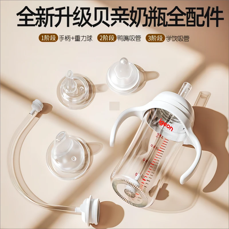 适配宽口径奶瓶配件通用奶嘴吸管鸭嘴学饮直饮喝水防喷抓握把手柄