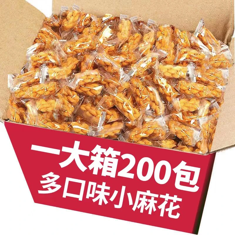 【宠粉福利】开口娃小麻花整箱零食小吃多口味网红手工饼干小袋装