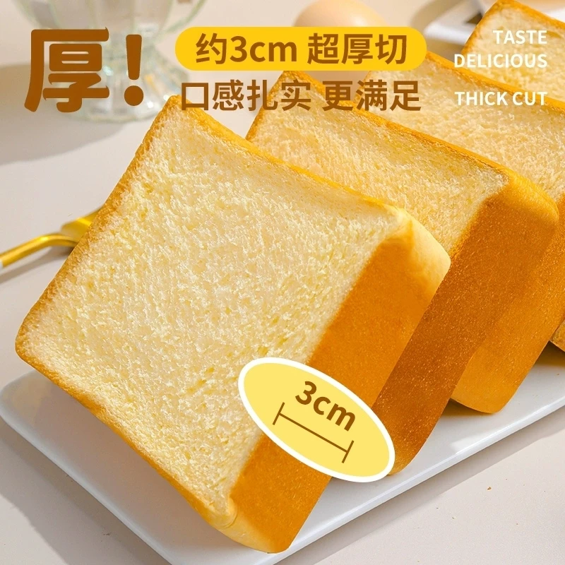 厚切吐司面包早餐西式糕点整箱手撕切片懒人代早餐速食充饥零食