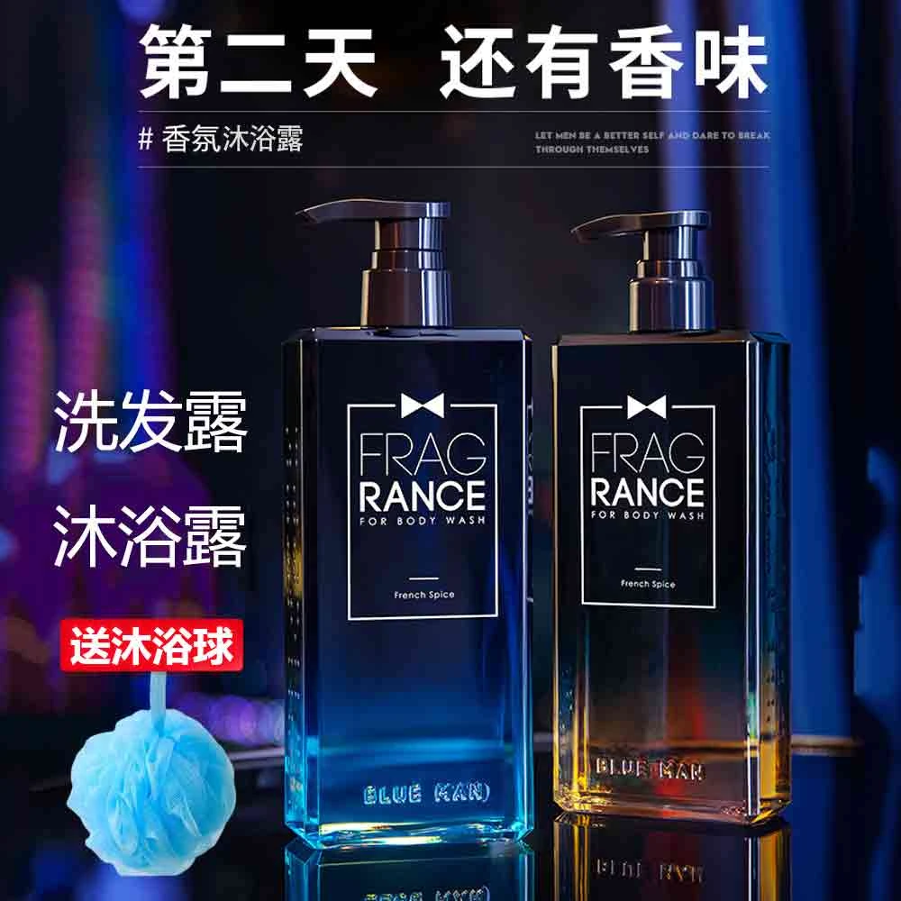 尊蓝沐浴露洗发水膏套装男士去屑香水型持久留香洗澡乳品古龙香氛