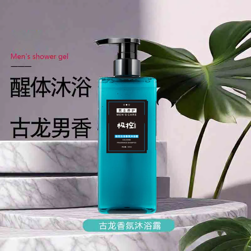 极控古龙香氛男士沐浴露持久留香水沐浴液控油沐浴乳学生洗澡清洁