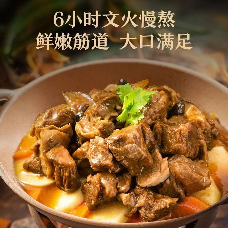 保质期至2024-12-27山笋牦牛煲土豆牦牛煲食料补给汤浓肉香