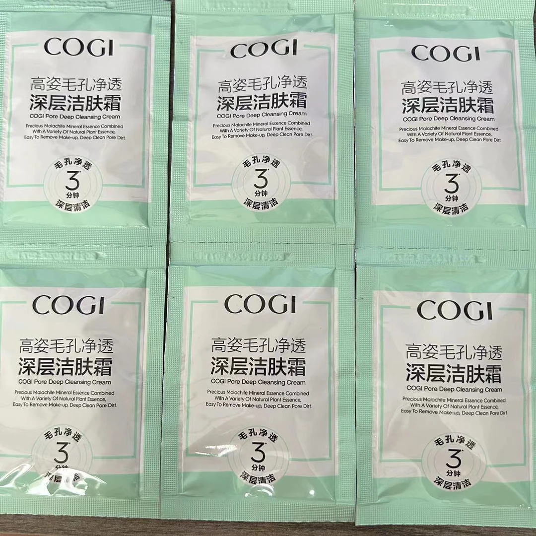高姿毛孔净透深层洁肤霜体验装小样5g装去角质清洁毛孔污泽舒缓清