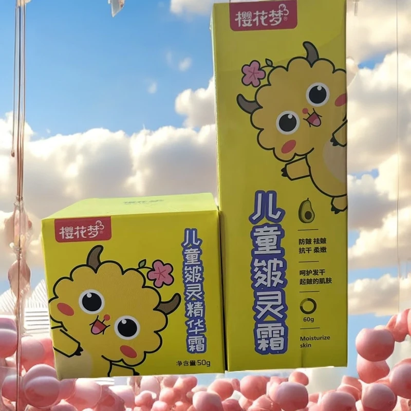 正品樱花梦儿童皴灵精华霜50g防皴抗干柔嫩呵护发干起皴肌宝宝霜