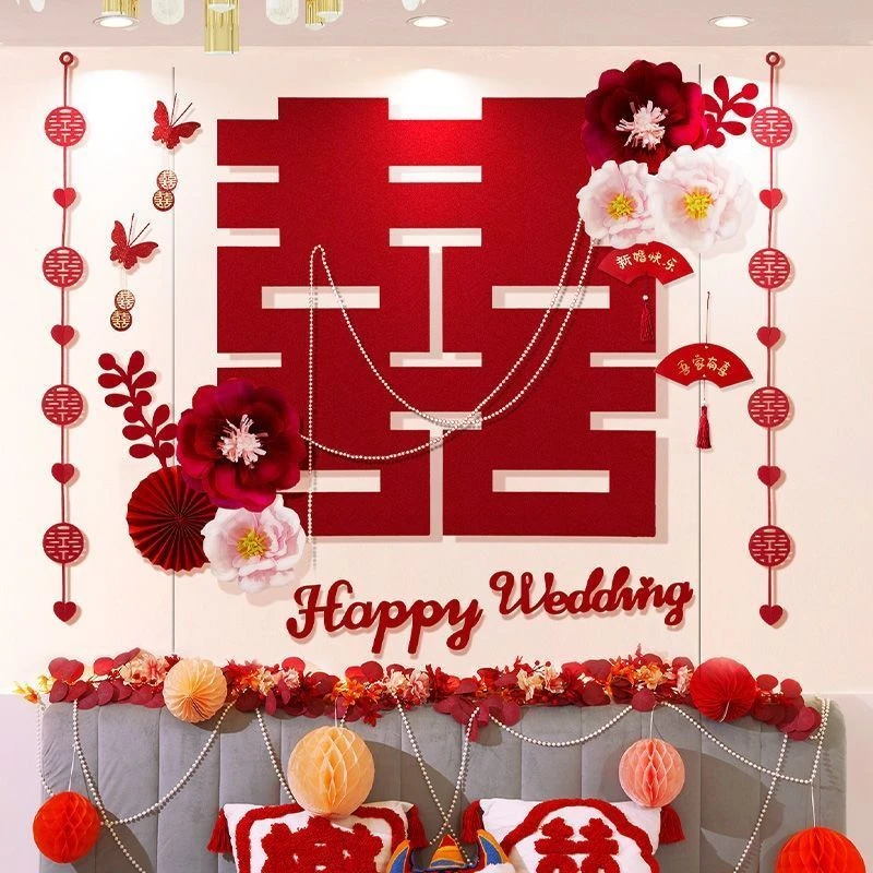 婚房布置套装结婚房间装饰用品客厅超大喜字女方新房卧室现代简约