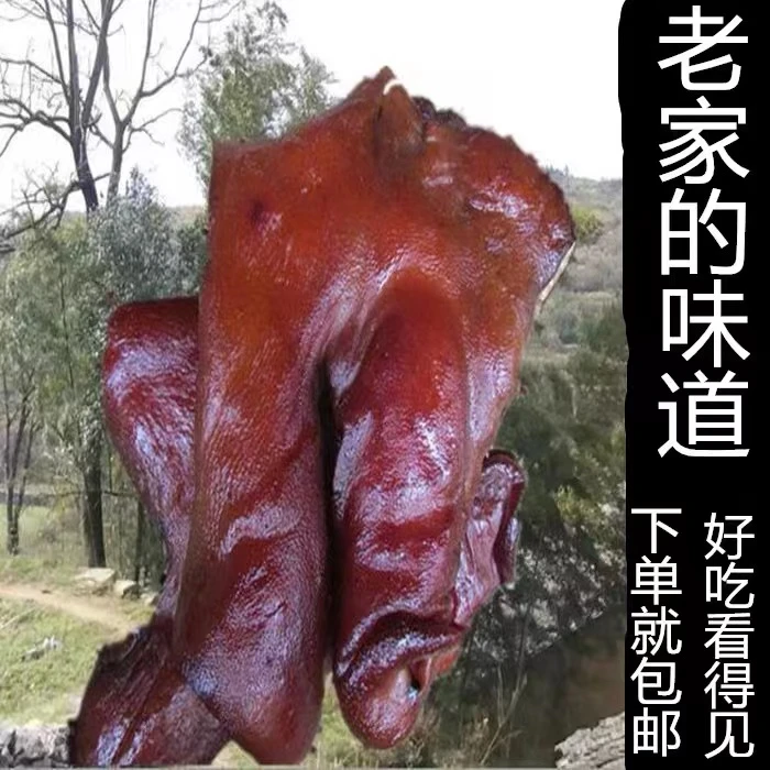土猪头（现称现拍）【土猪肉】四川柴火烟熏粮食土猪肉味道正宗好吃