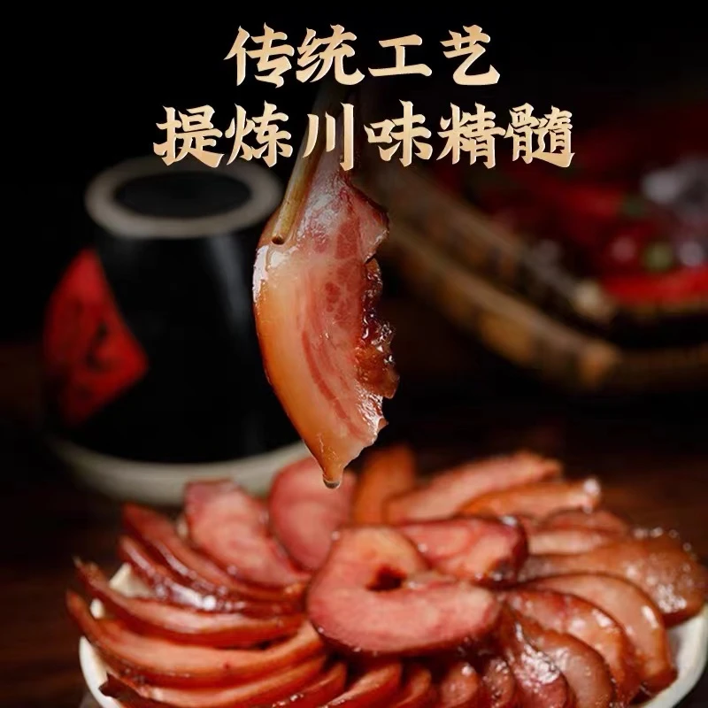 猪拱嘴（现称现拍）四川正宗柴火烟熏农家品质优质好货下酒肉香