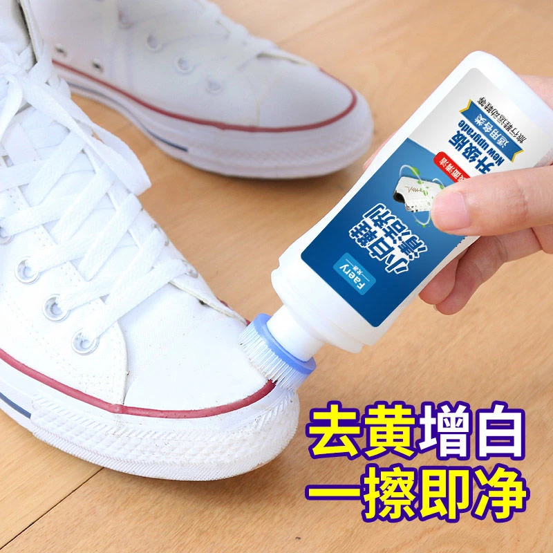 小白鞋洗剂清免洗一擦白鞋刷鞋擦鞋擦鞋刷清洁剂去污去增白清剂