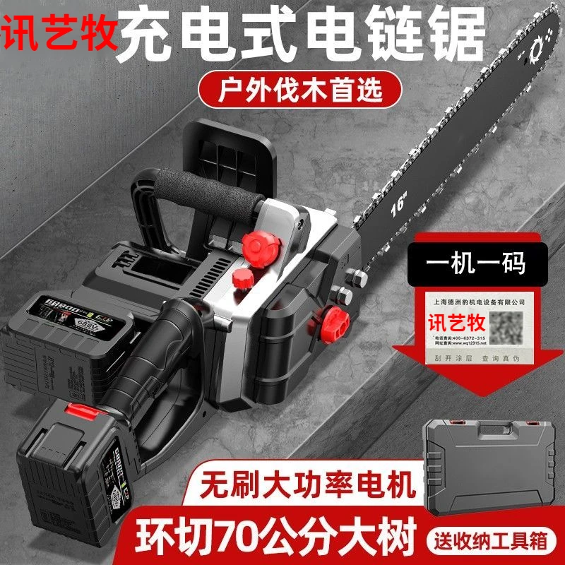 德国锂电锯家用户外充电手提式电链锯无线小型伐木砍树修枝锂电锯