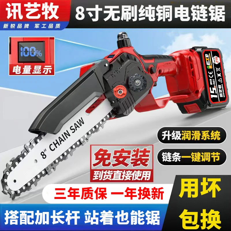 8寸数显锂电锯高枝锯充电修枝锯户外锯树电动锯子单手持伐木锯