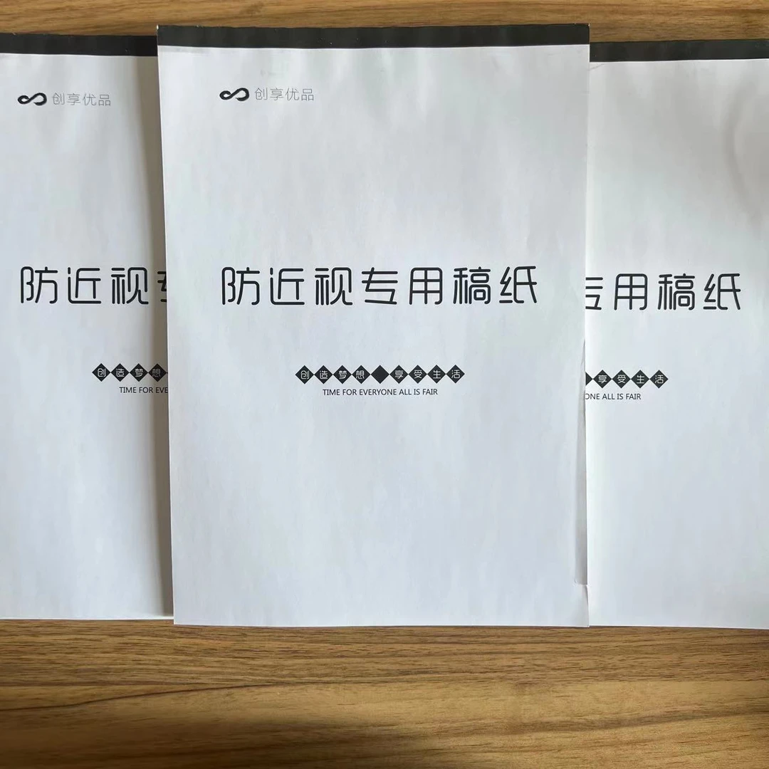 A4中华名校45张/本 8本