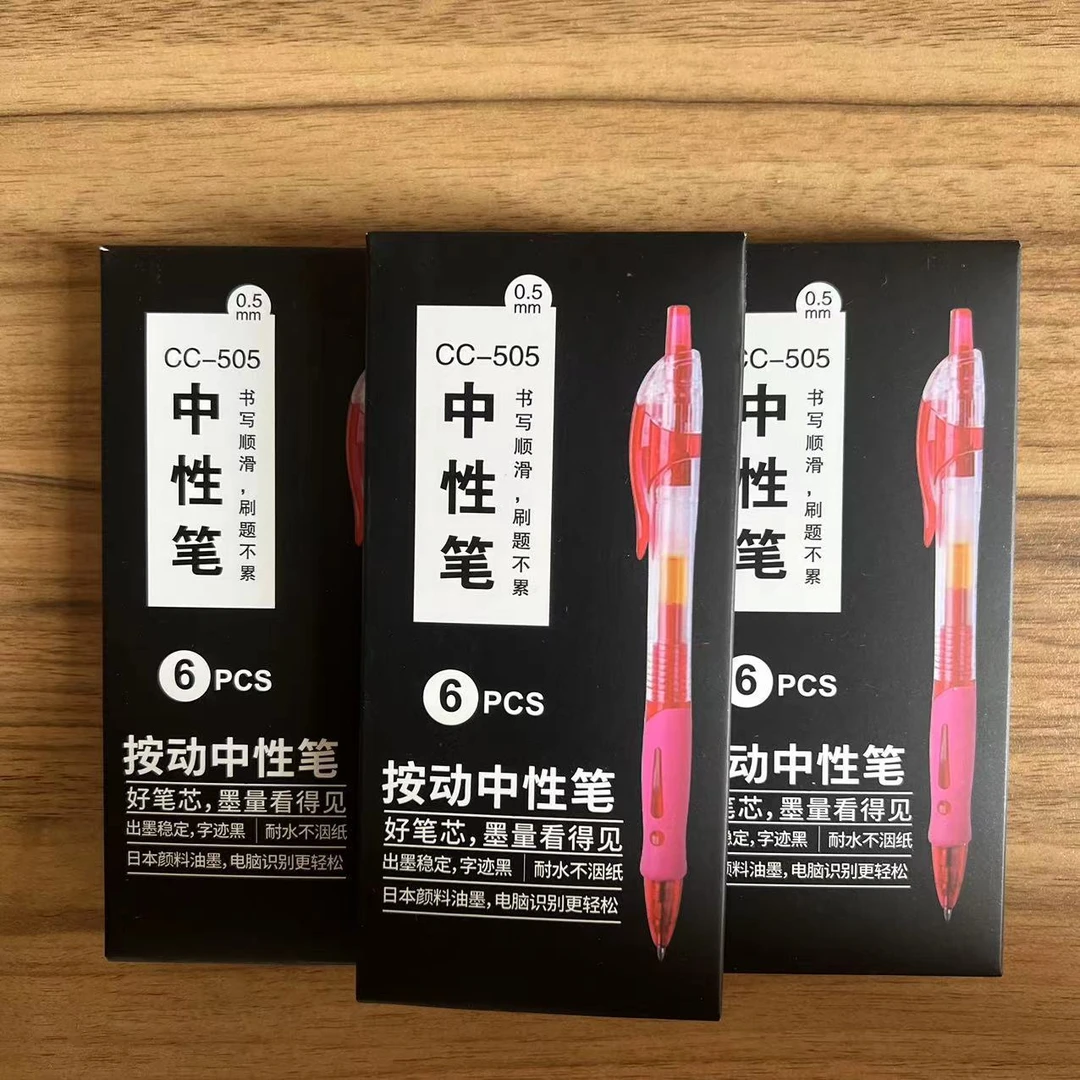 感叹号 0.5mm红色按动中性笔18支