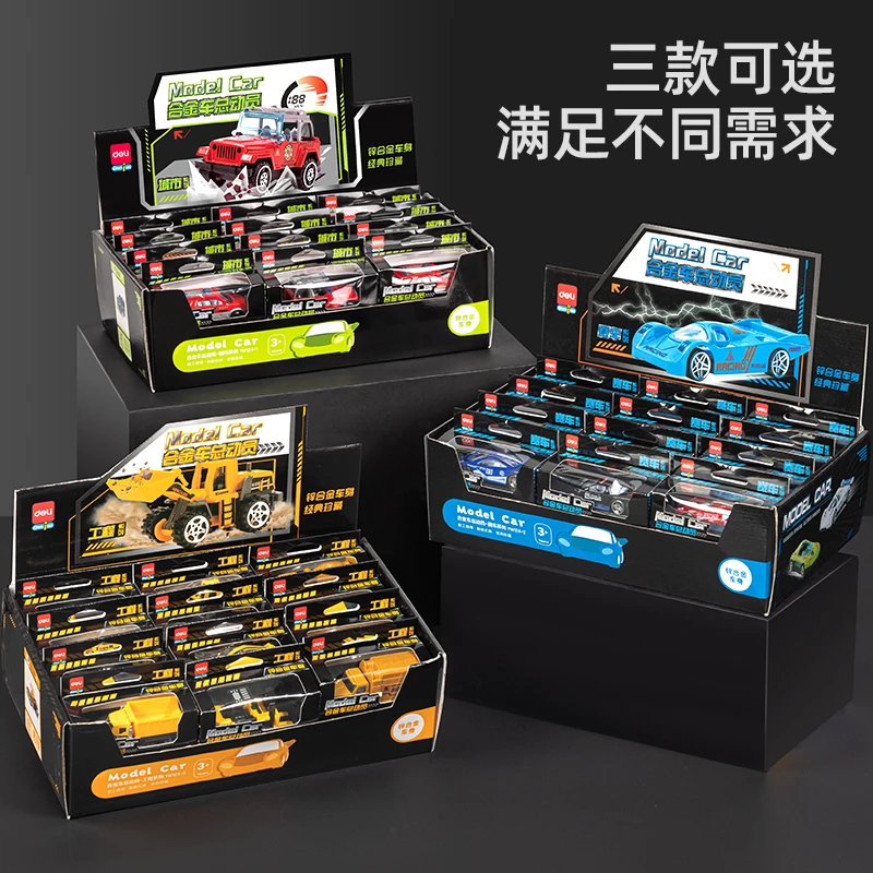 Deli/得力YW124-1_合金金属汽车总动员-城市系列(混)(个）