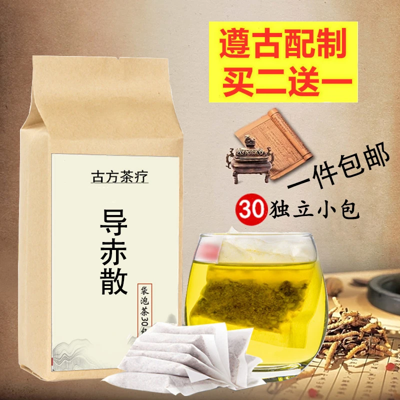 导赤散 袋泡水30袋一包共180g根茎类农产品
