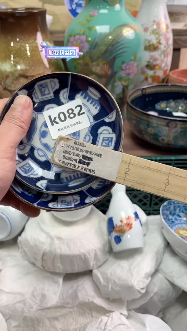 【闪购商品】瓷片082