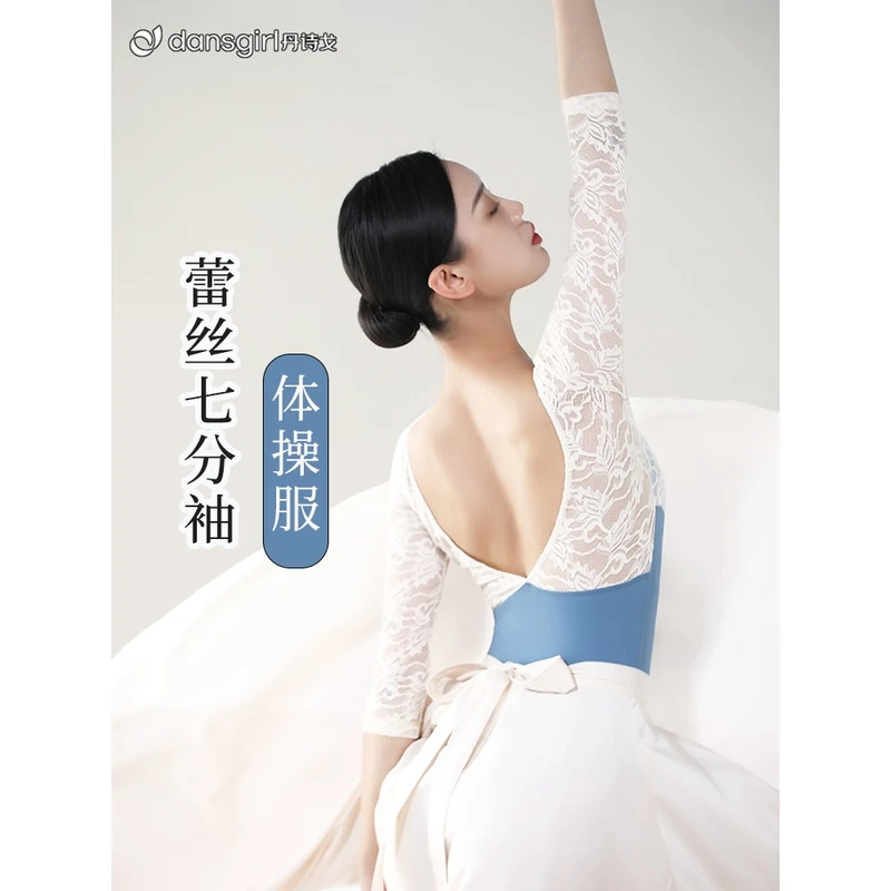 丹诗戈芭蕾舞练功服女成人舞蹈形体艺考高胯七分袖网纱连体体操服