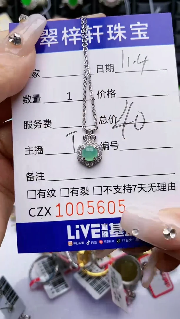 【闪购商品】翡翠戒指银S925镶嵌/5605