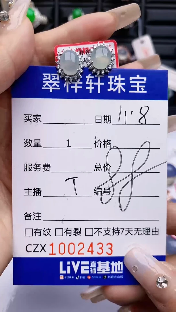 【闪购商品】翡翠戒指银S925镶嵌/2433