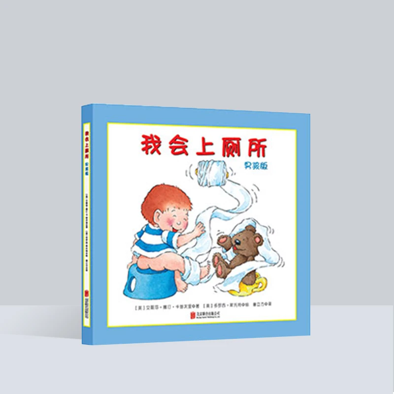 我会上厕所儿童:男孩版+女孩版绘本宝宝亚马逊