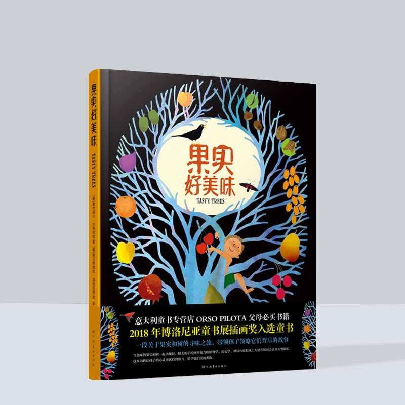 好美味系列 | 果实好美味