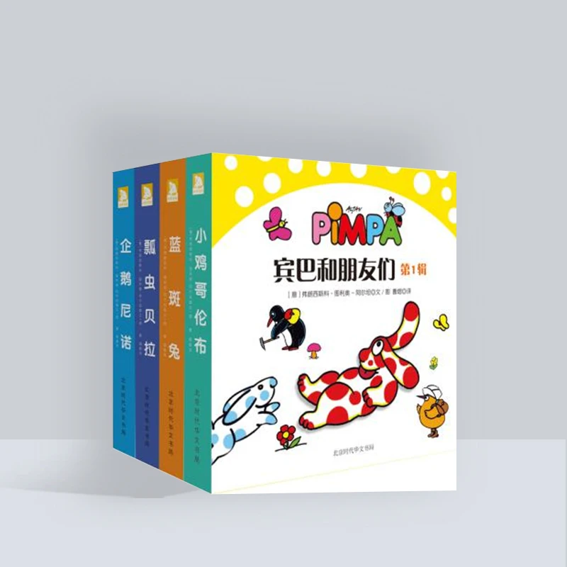 宾巴和朋友们第1辑全4册幼儿故事书撕不烂纸板书翻翻看早教绘本