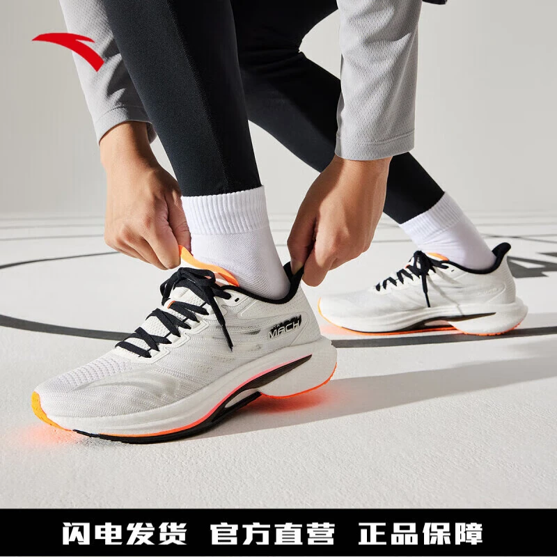 安踏马赫4代丨氮科技男鞋运动鞋缓震鞋子竞速训练跑步鞋112435583
