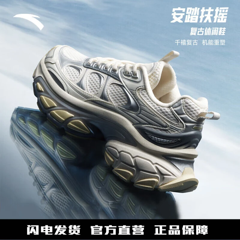 安踏扶摇丨厚底增高休闲鞋女秋季复古潮流老爹鞋运动鞋122438897