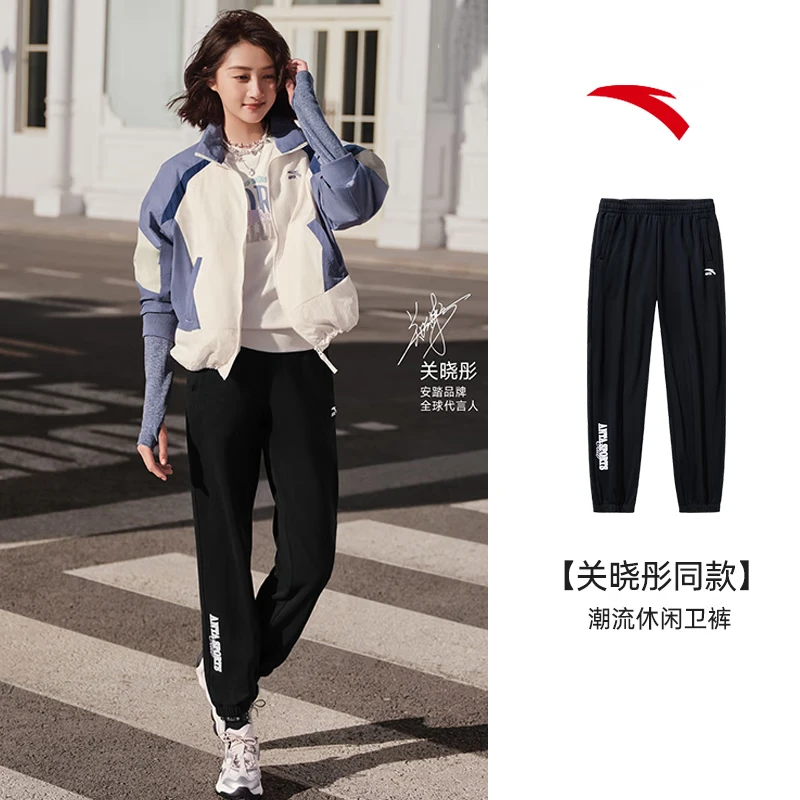 安踏【关晓彤同款秋季新款舒适运动裤女休闲舞蹈潮流裤子162438310
