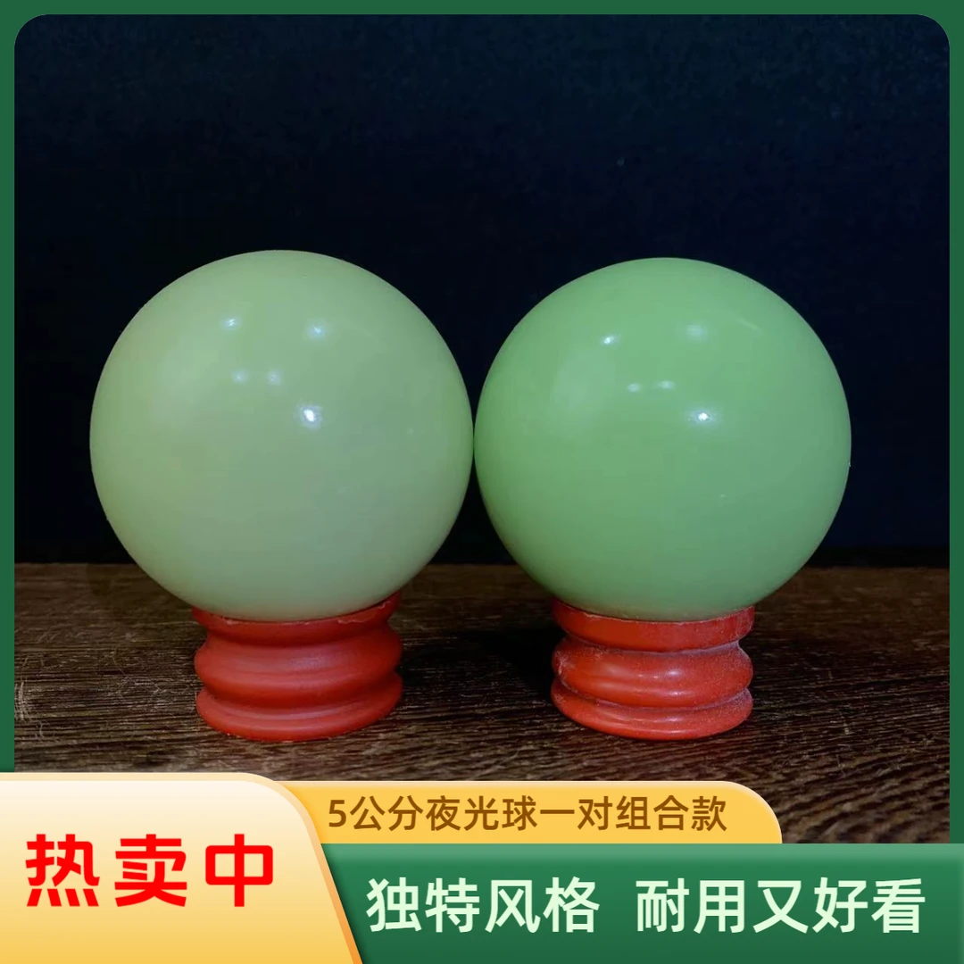5公分夜光球圆形一对家居创意摆件新中式客厅玄关奇石摆件装饰品