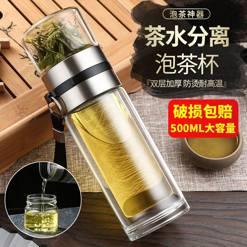 茶水分离式泡茶杯便携过滤杯子女个人专用茶道双层玻璃防烫水杯男