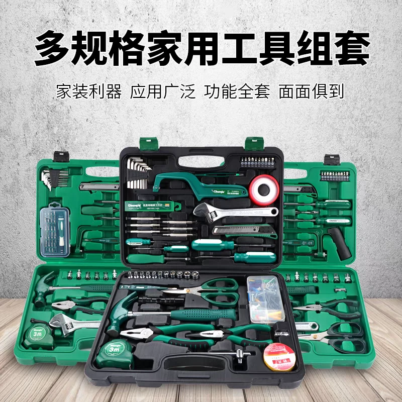 长鹿手动家用工具套装五金工具箱电工多功能维修组合五金工具组套