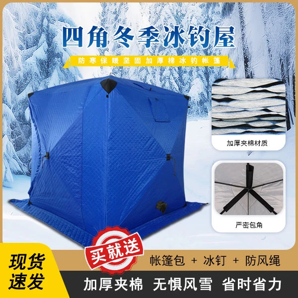 四季冰钓冬钓保暖户外露营帐篷加粗便捷加厚结构设计舒适夹棉耐磨
