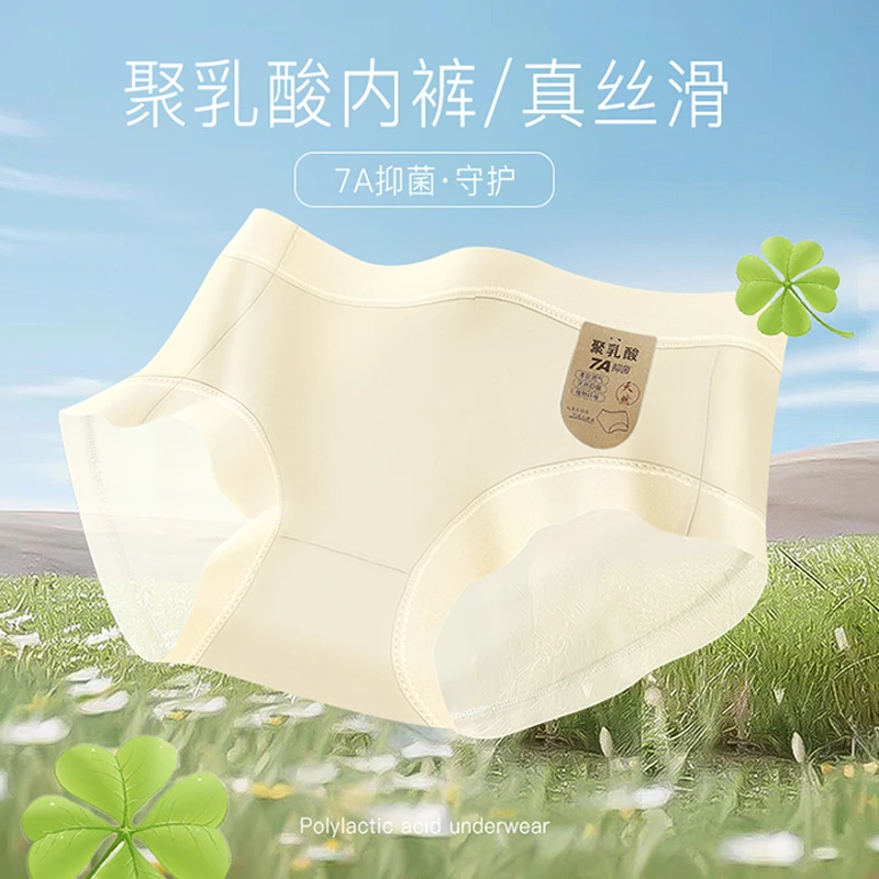 琥珀流光 蕉树 7A聚乳酸·丝滑真裸感女士内裤底裆加长加宽6768