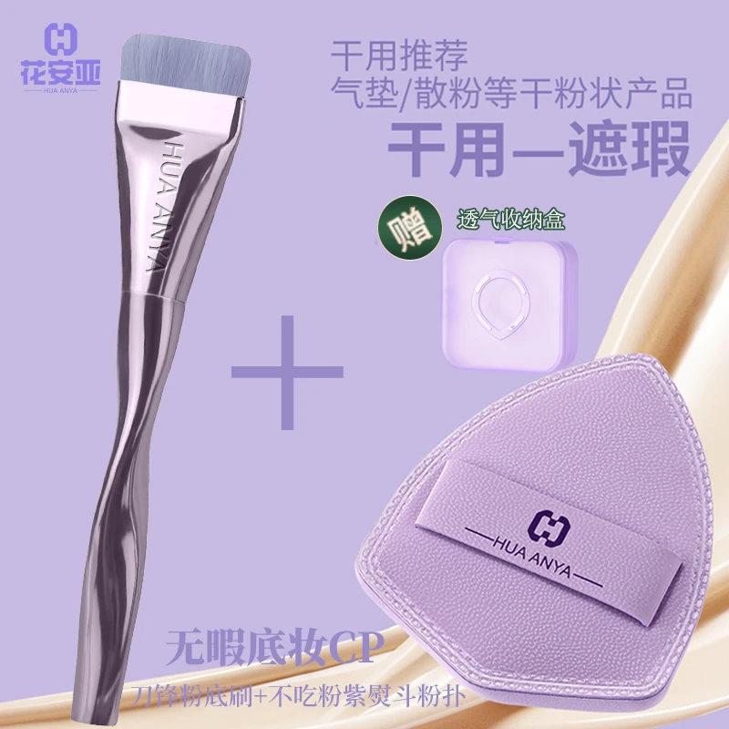 软毛柔软粉底刷不吃粉轻薄无痕底妆CP工具紫熨斗粉扑化妆刷高定